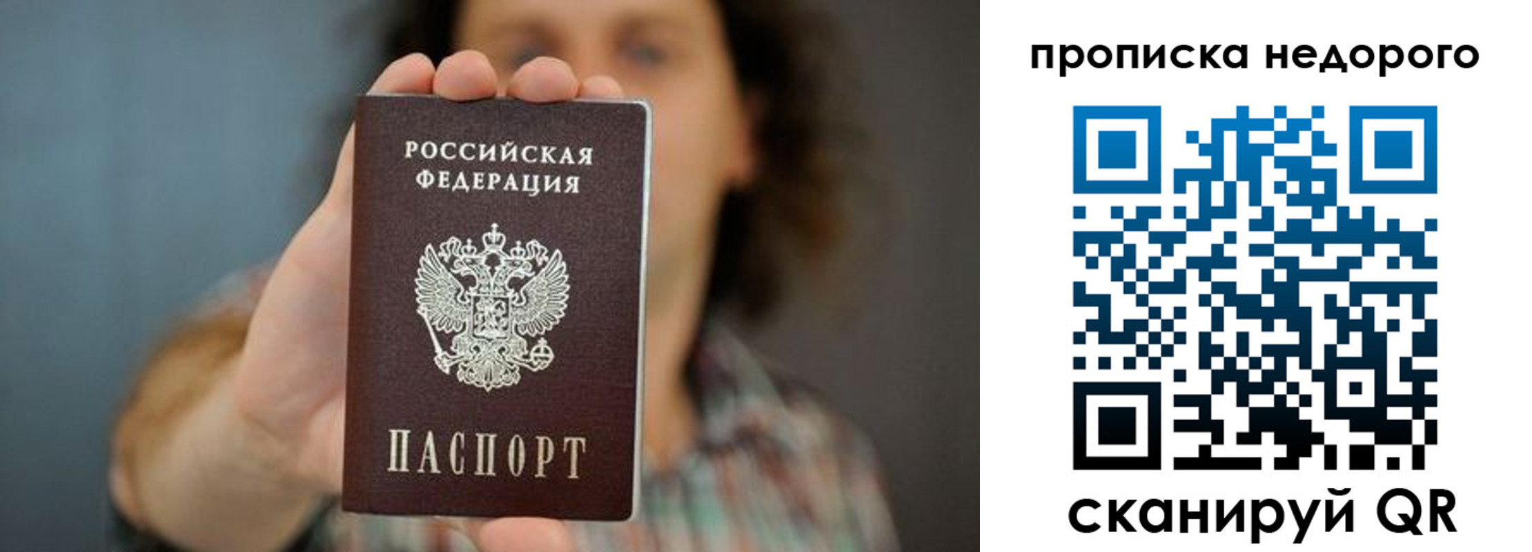 прописка гарантия в Онеге