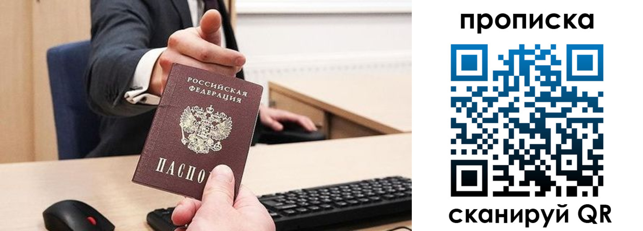 прописка регистрация в Онеге